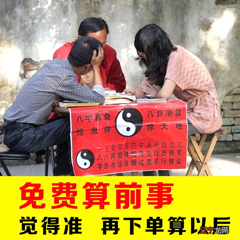 网上免费算命很危险吗？怎么回事万一得罪下，会不会有危险