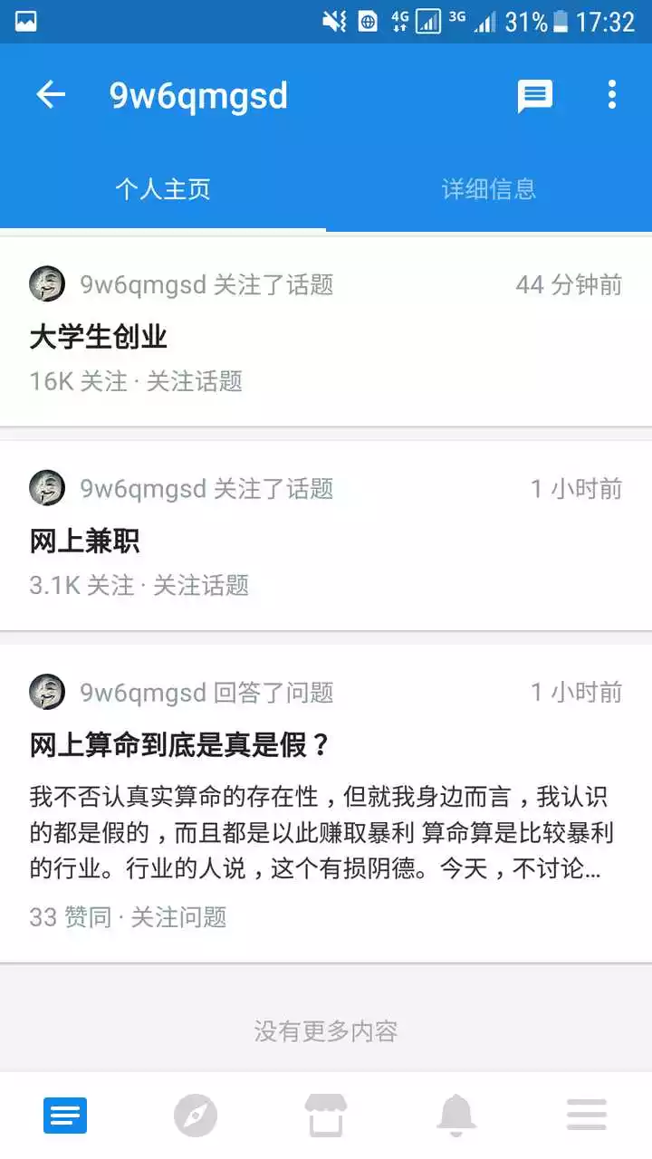 网上免费算命很危险吗？怎么回事万一得罪下，会不会有危险