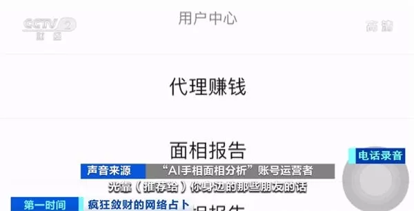 网上免费算命很危险吗？怎么回事万一得罪下，会不会有危险