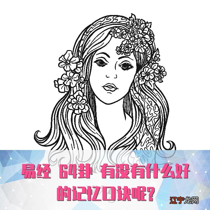 咸恒遁兮及大壮晋与明夷家人睽萃,渐归妹丰旅备