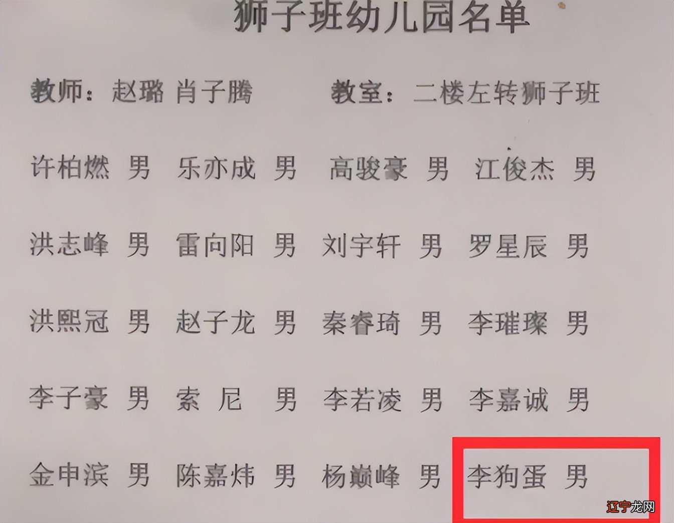 小学生姓名共有两笔，有横还有钩，得知其寓意后网友直呼父母有才