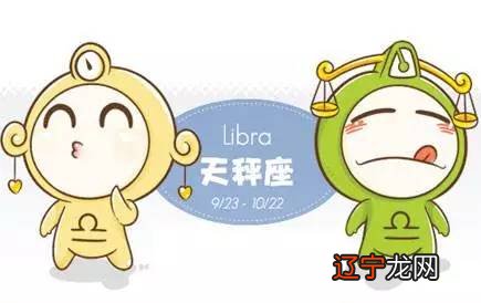 【李向东】十二星座的天平，你是哪种？