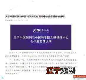 图 中科院因近千万续订费用不堪重负停用中国知网数据库