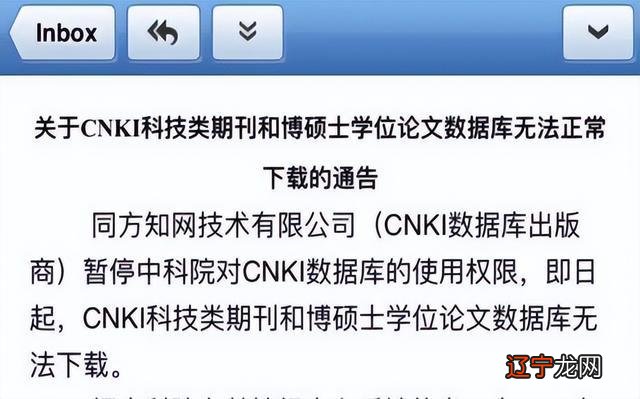 图 中科院因近千万续订费用不堪重负停用中国知网数据库