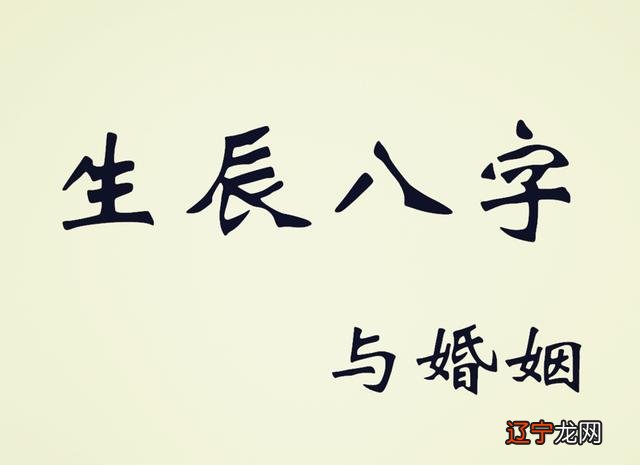 二人生辰八字合婚_在线八字合婚_八字合婚八字测婚姻