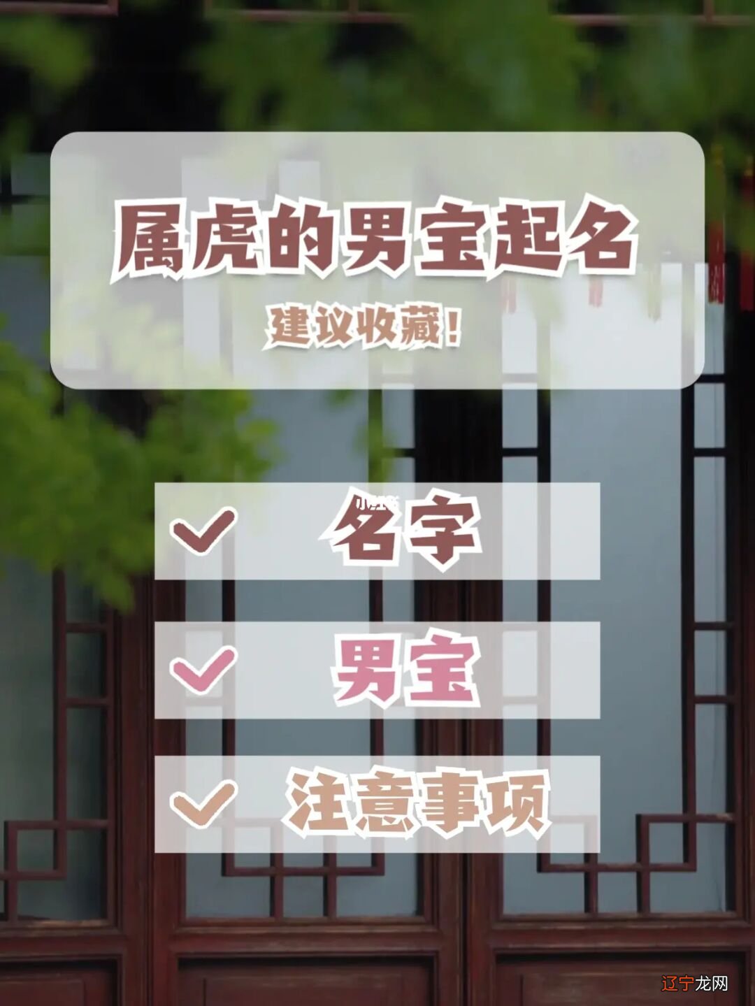 2022属虎男孩取名最吉利的名字有哪些？老师整理参考