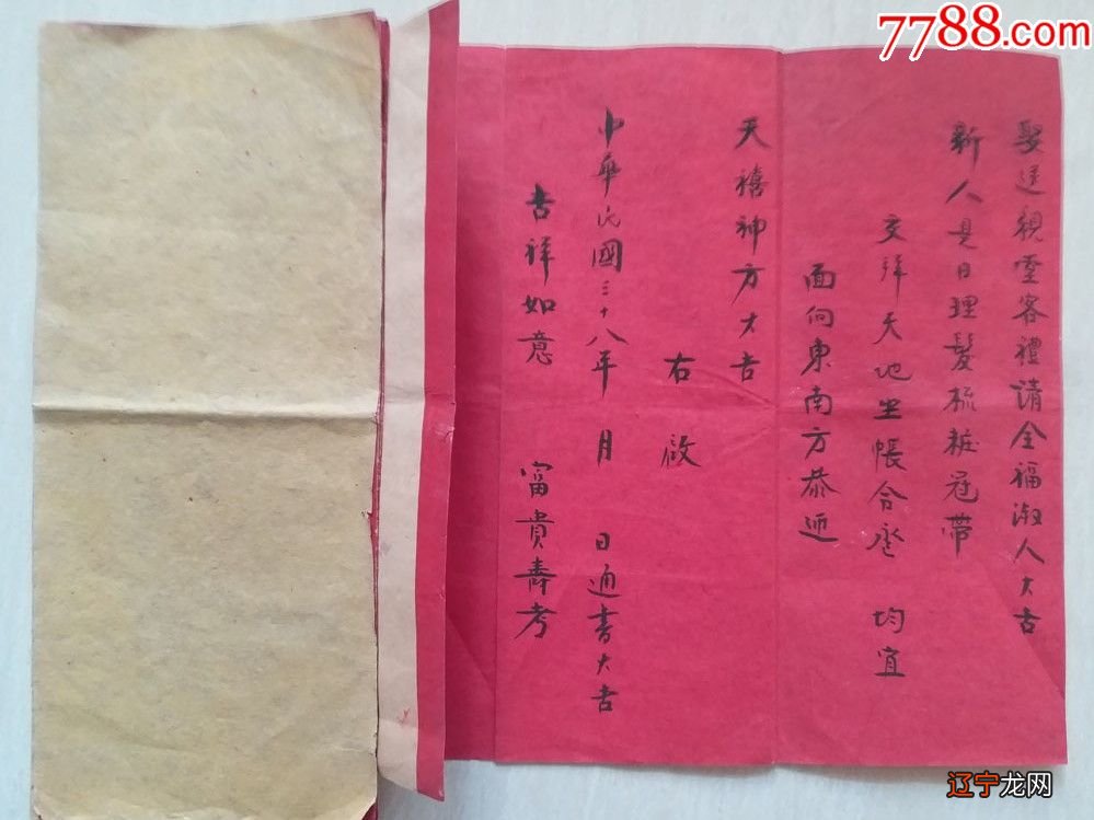 女孩订婚生辰八字格式定亲帖格式换帖范文,订婚宴之前