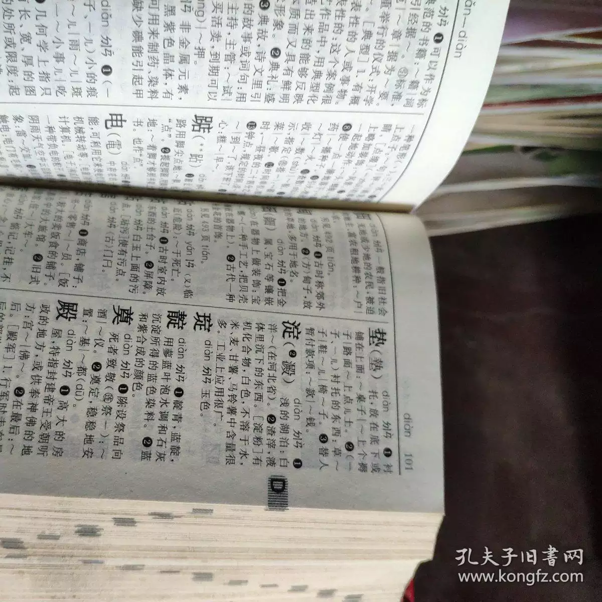 新华字典风水堂:新华字典70个最佳取名字!