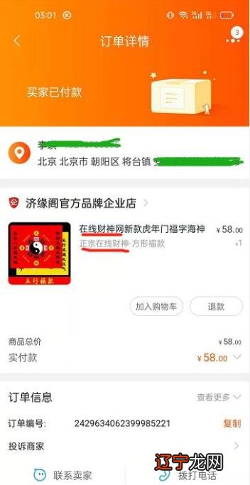 长虹大师:2022年十二属相生肖五行开运颜色、吉祥幸运数字