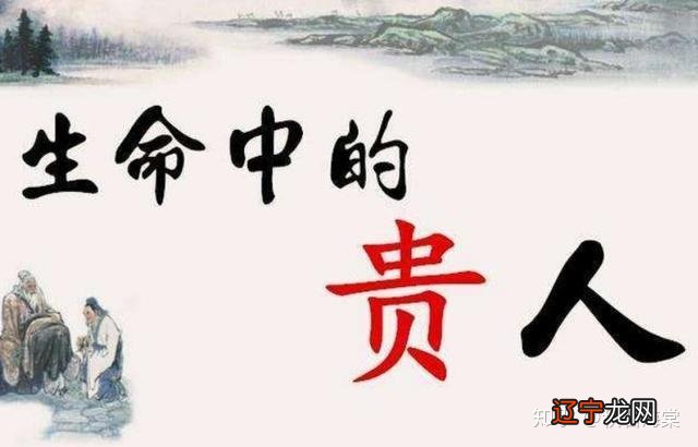 属龙性格与财运情况如何属龙的人，有贵人帮助