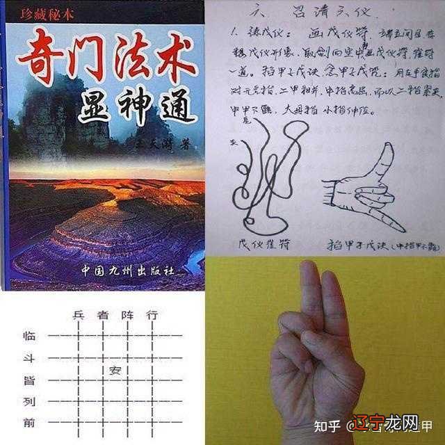 冰雪奇门遁甲教程先天易学|冰雪奇门测彩|先天奇门学派