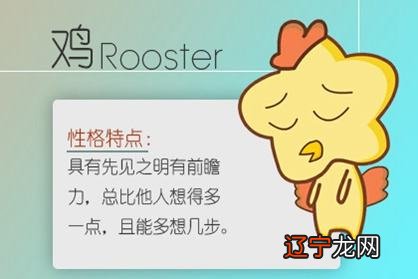 属鸡在生肖的性格可以在星座中属于哪一个星座