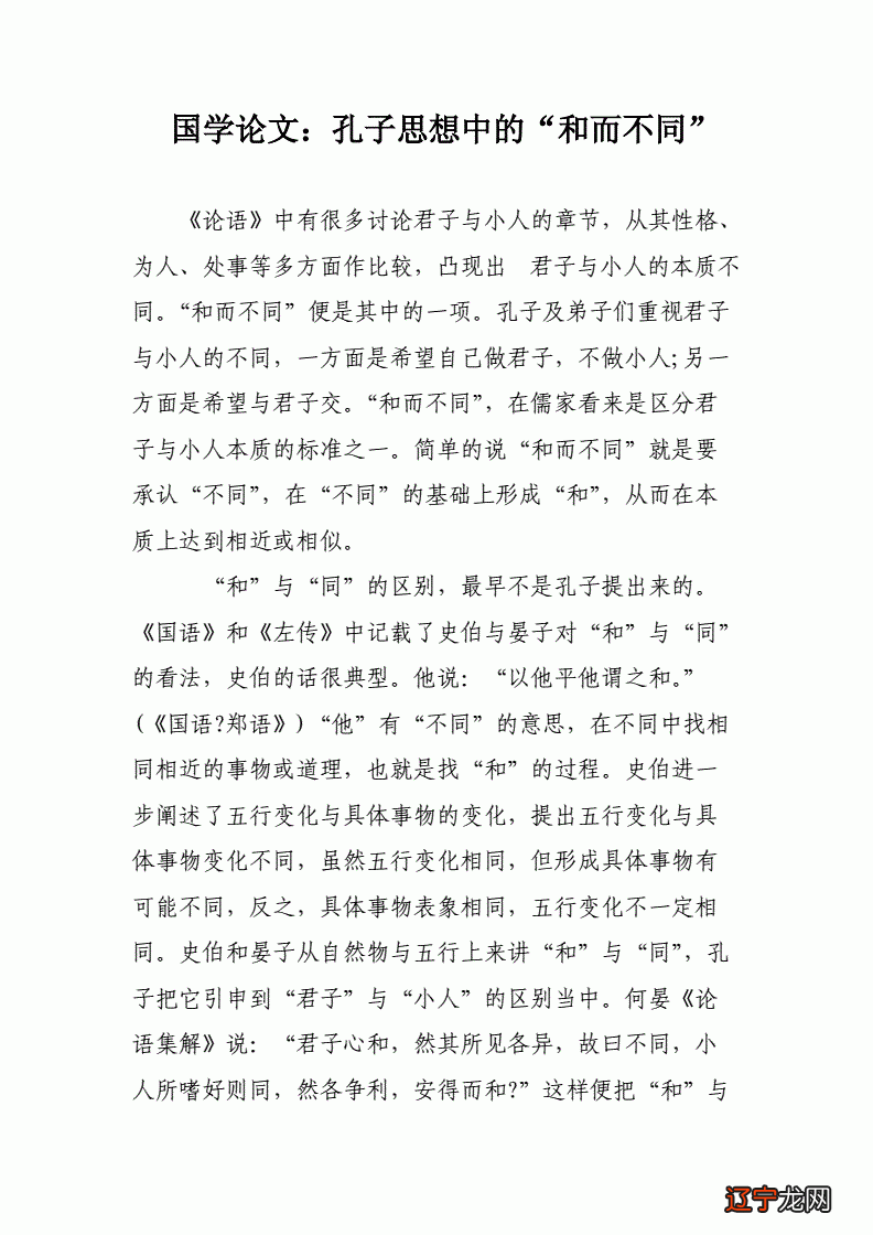 中国传统文化课程是怎么写的呢的？3000字告诉你