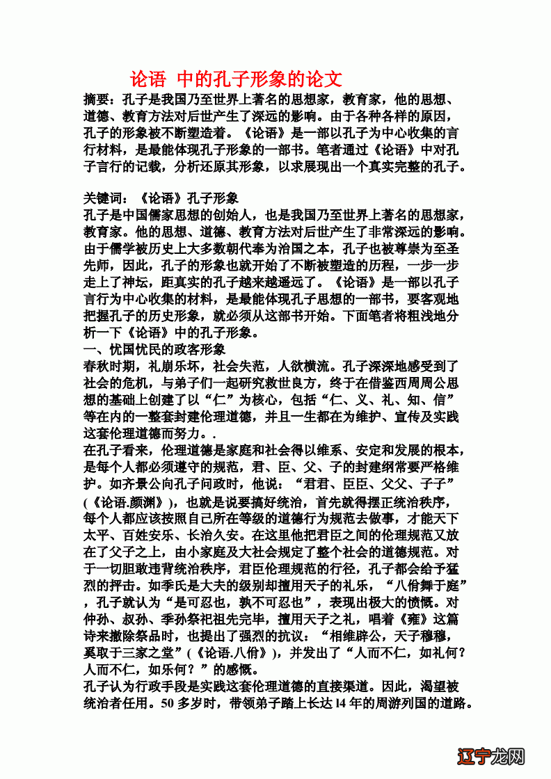 中国传统文化课程是怎么写的呢的？3000字告诉你