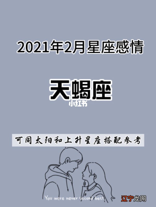 天蝎座今年桃花运势在几月送花艺术:二月份送什么花给蝎座