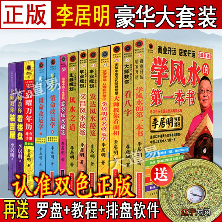 自学算命看风水可以看那些教材 学算命看什么书入门