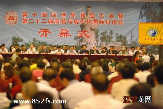 邀请函- 暨安阳周易研究会成立25周年庆典