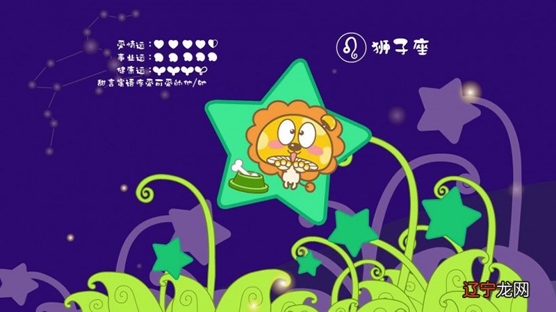 十二星座分为四象,你是哪一个的人?!