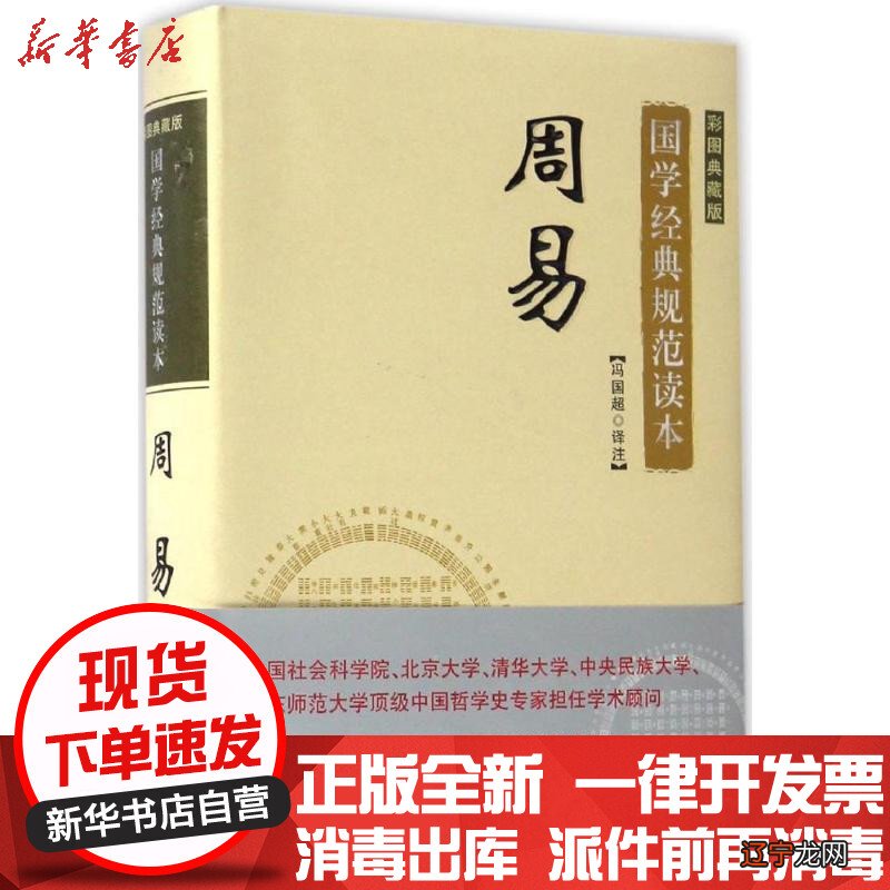 图 冯田亲兵统领汉王府唯二的武道宗师之一