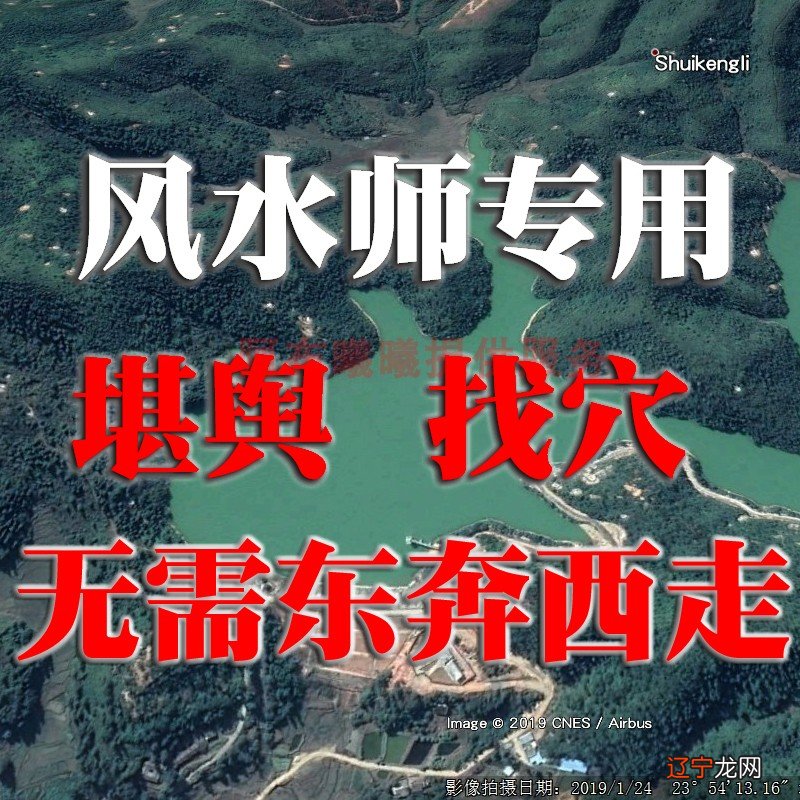 图 小道先为：送上一则的古代风水趣事