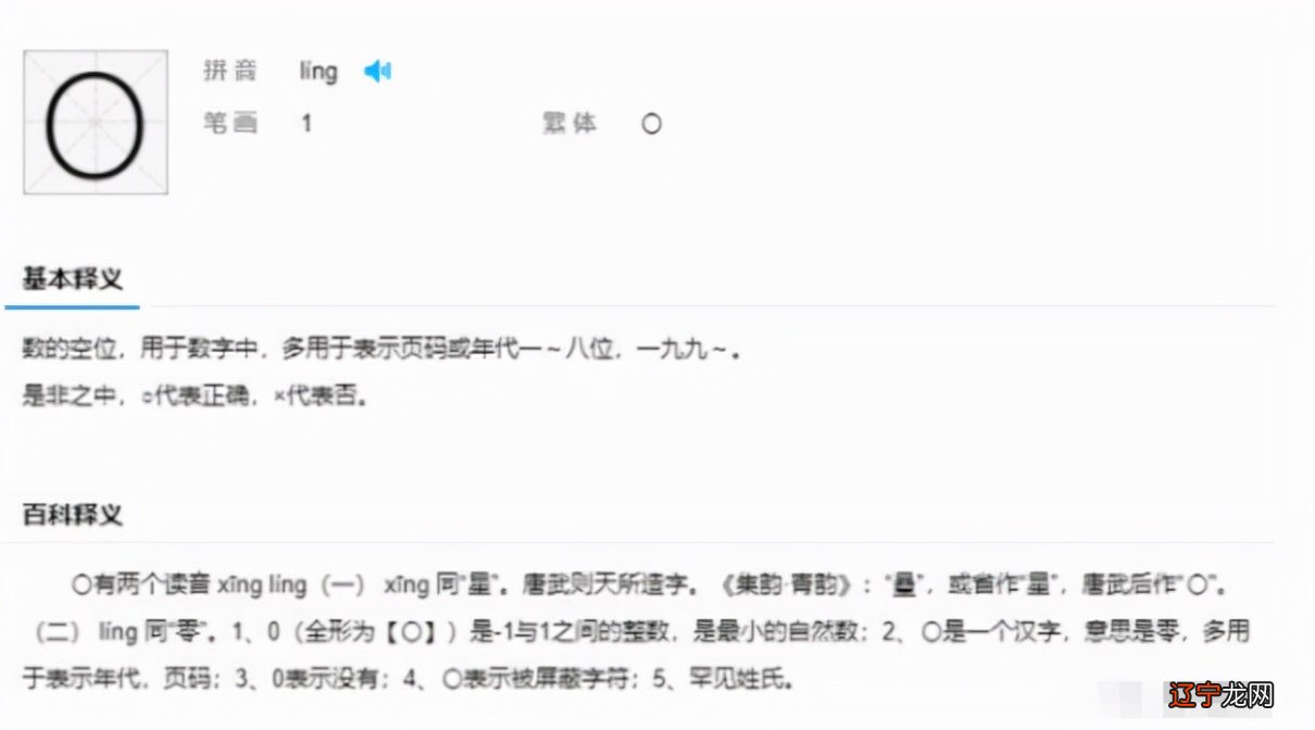 家长给孩子起谐音字字，最后反而害了孩子