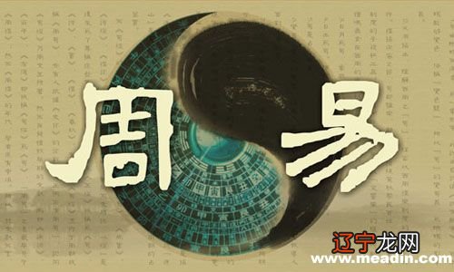 图 《周易》管理理念是酒店管理学的灵魂