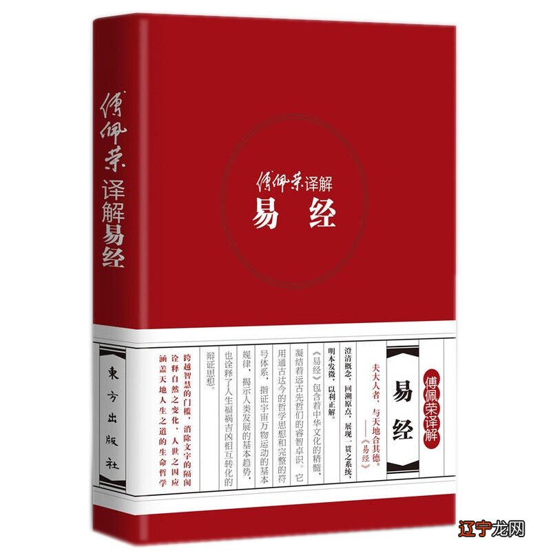 图 《周易》管理理念是酒店管理学的灵魂