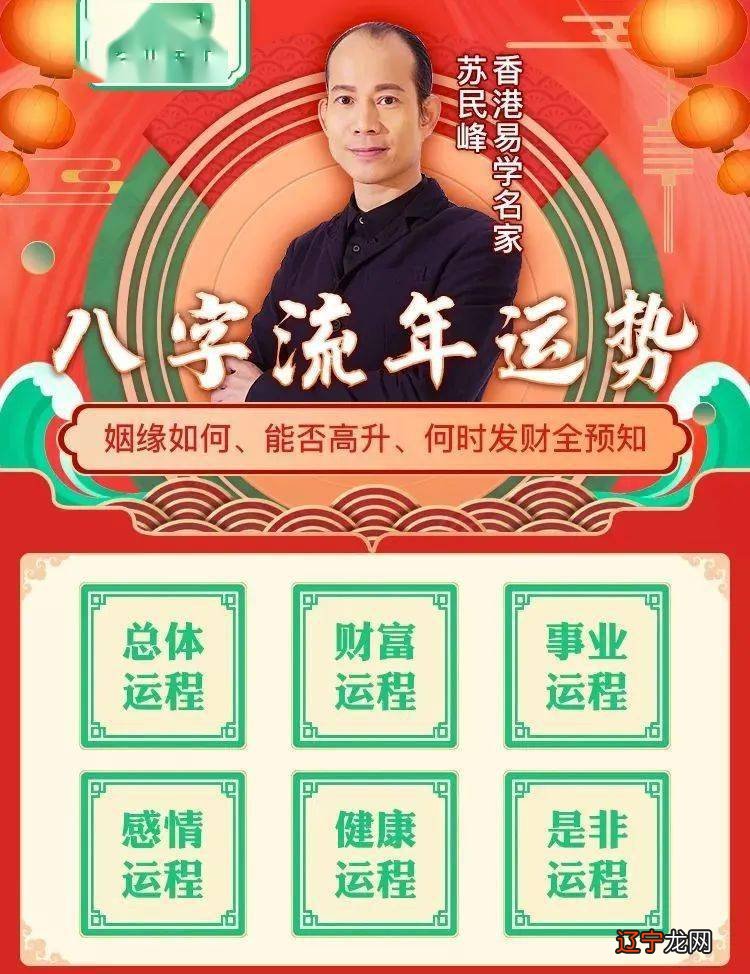 八字怎么看流年运气流年干是主此年事的外象