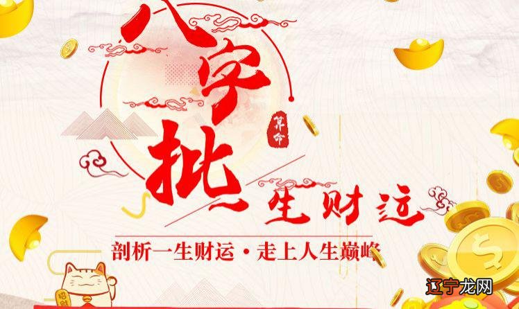 八字怎么看流年运气流年干是主此年事的外象