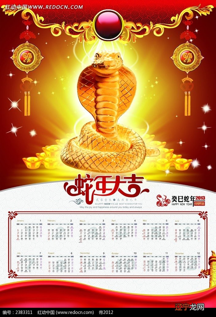 易安居算命网：属蛇人2018年运势及每月运程大全