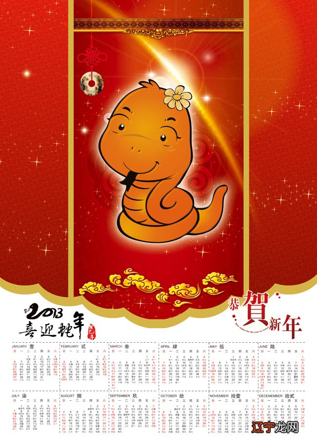 易安居算命网：属蛇人2018年运势及每月运程大全