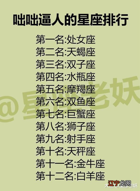 什么星座真心朋友最多星座朋友最少？星座