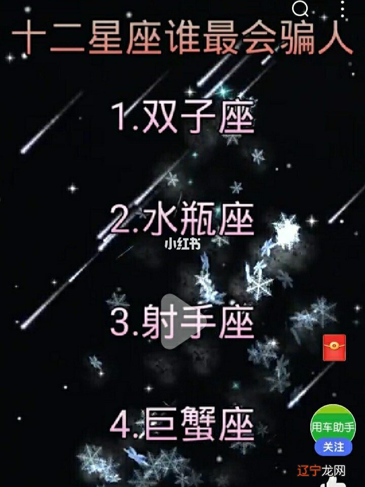 什么星座真心朋友最多星座朋友最少？星座