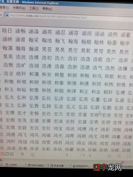 给男孩起一个很好的名字，大家一定会有收获的！