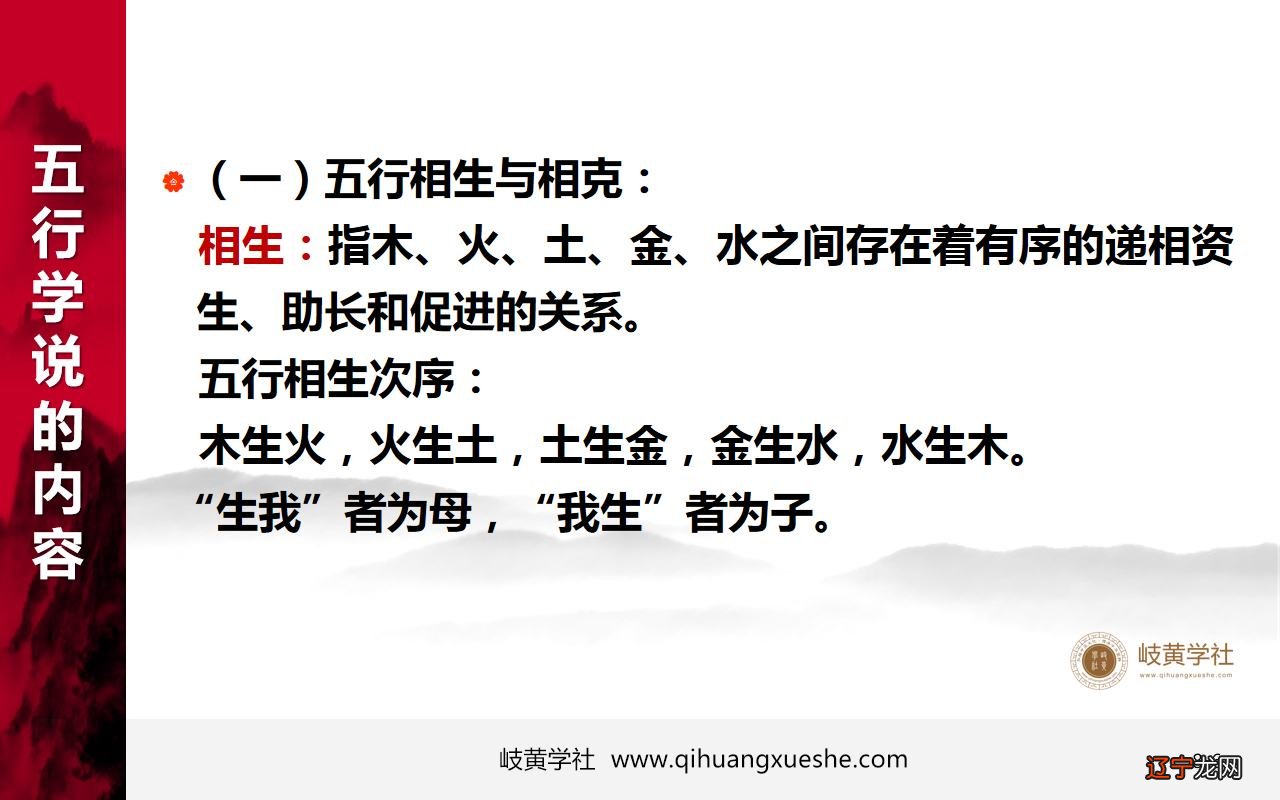 上 【李向东】五行相克顺序是如何来的的?