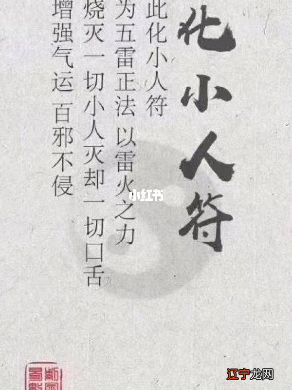 命犯风水堂:命犯小人的八字特征