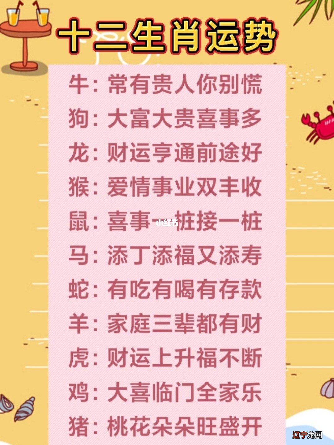 2017运势生肖运势详解_生肖属蛇2017年运势详解_2019年运势12生肖蛇运势