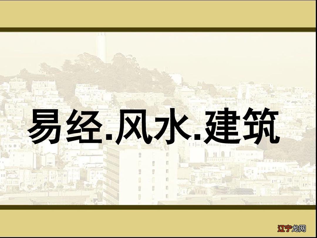 古代传统四合院住宅中的风水布局,你知道吗?