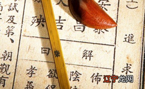 《渊海子平》让初学者得一书山捷径-四柱命理