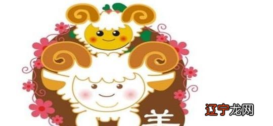 男女通用版 属羊2018年运势及运程居运程