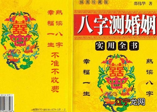 呈运风水堂:八字合婚到底是看的什么?