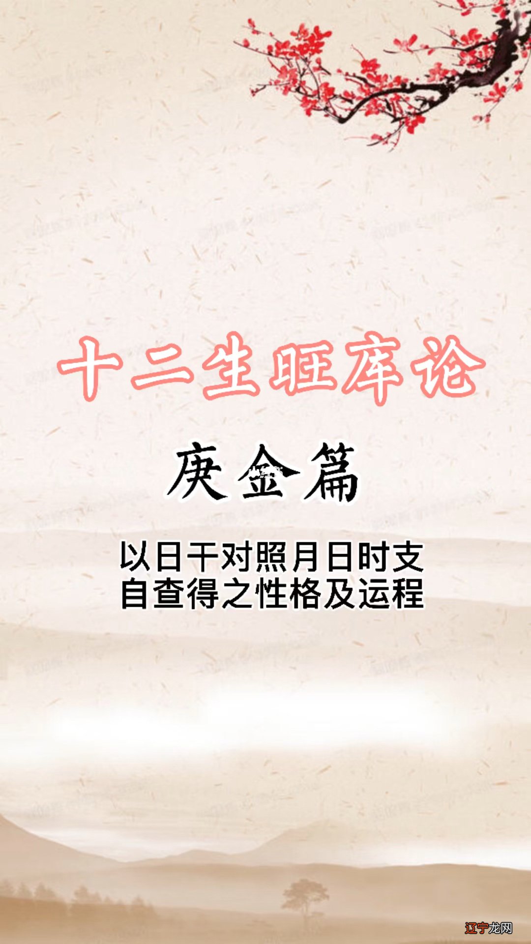 李斌命理:这几种八字的人,容易成器无情