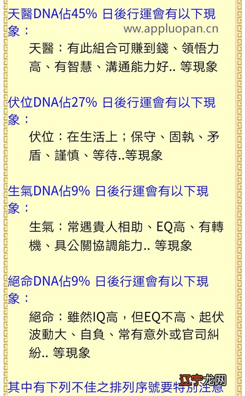 一下手机号码一条一条人生路人生路，数字能量磁场，贵人运等信息