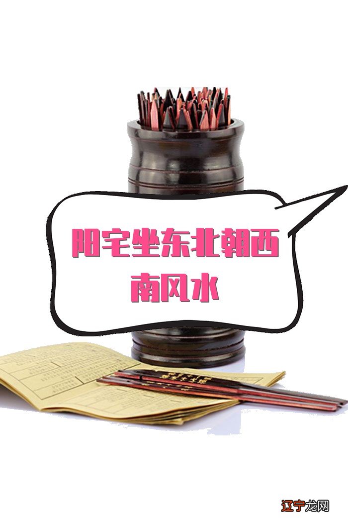 自建房风水要注意些什么凡是盖房子的人都会去找择日师选个吉日