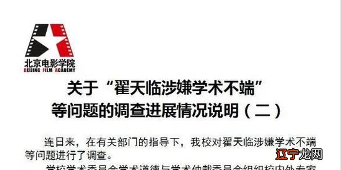 “打假警察”翟天临一夜之间被撤销并接受调查