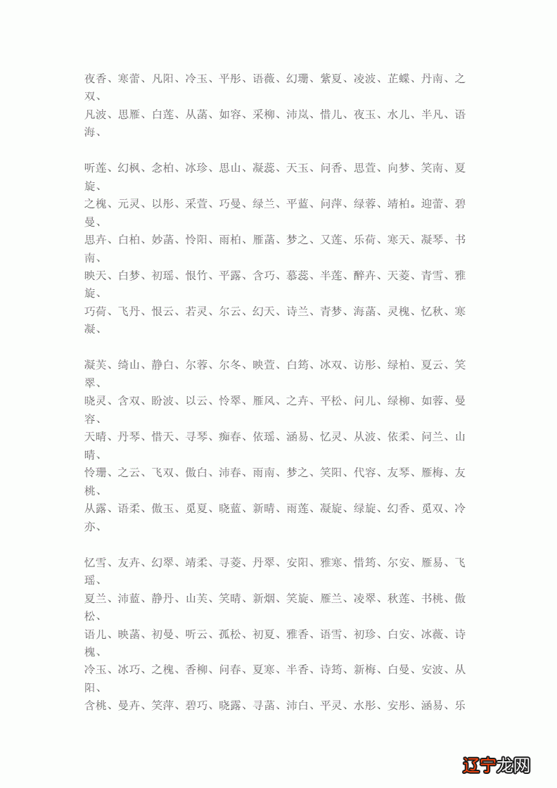 牟姓??也有着女孩名字的技巧及取名方法