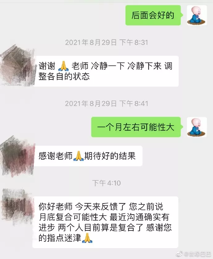 组图 八字合婚免费测试,你知道这是怎么回事?