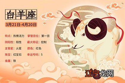 十二生肖男属蛇白羊座年运势及运程命运如何?