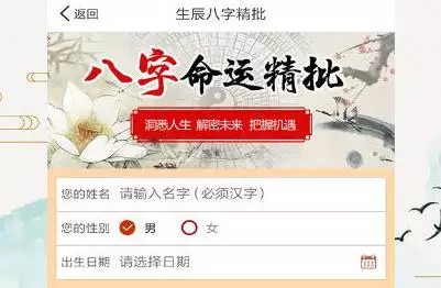 有人问八字合婚软件准不?其实是有没有八字准的软件