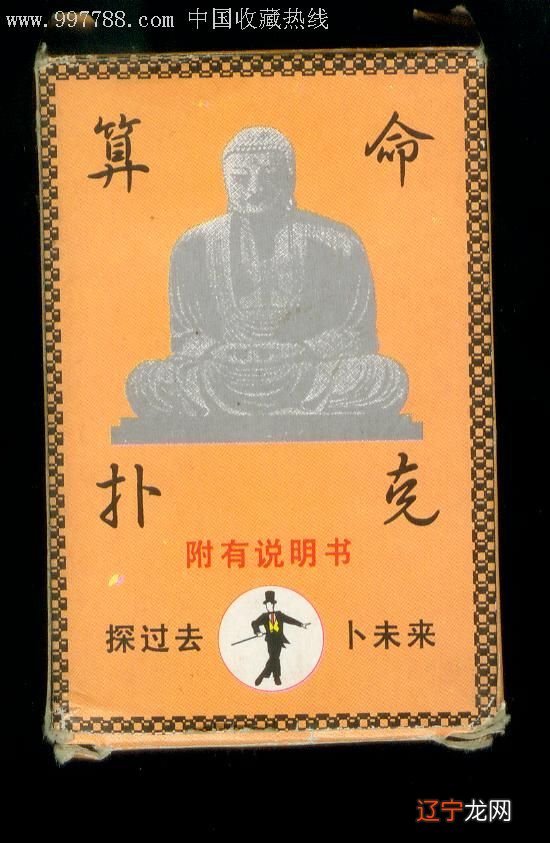 算命爱情疑问使用 扑克牌占卜:用扑克算命方法